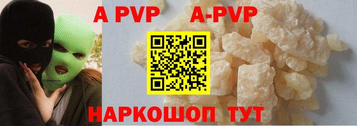 Черемхово  Alpha-PVP СК  A PVP  Вход с VPN  Alpha-PVP VHQ 