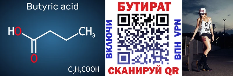 БУТИРАТ оксана  Черемхово 
