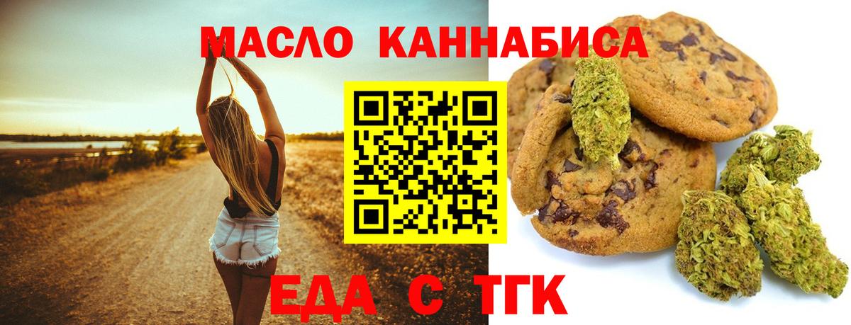 Черемхово  Еда ТГК конопля  Вход с VPN 