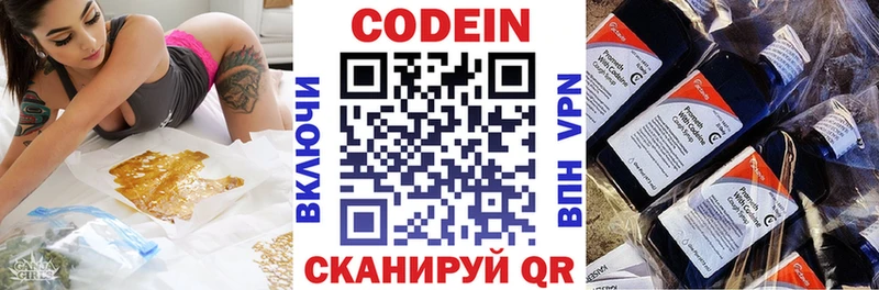 площадка Telegram  KRAKEN онион  Черемхово  Кодеин напиток Lean (лин) 