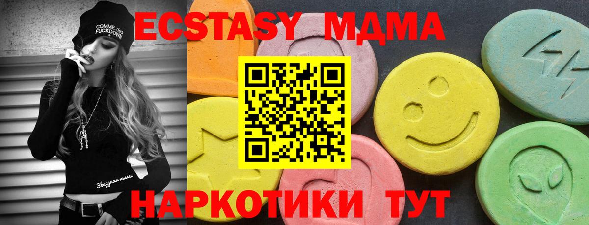 Черемхово  Ecstasy  Экстази mix  Вход с VPN  маркетплейс состав  Ecstasy круглые 