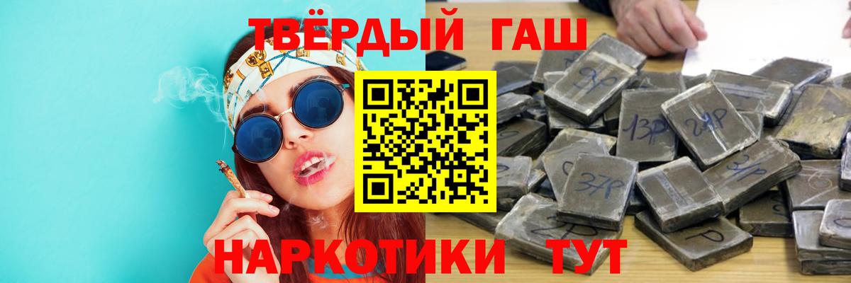 ГАШИШ Ice-O-Lator Черемхово