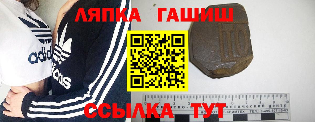 Гашиш хэш  ГАШ Cannabis  Вход с VPN  ГАШ  Черемхово 