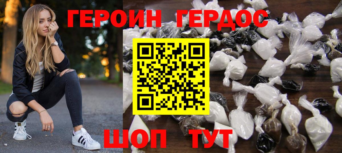 Героин гречка  Вход с VPN  Черемхово 