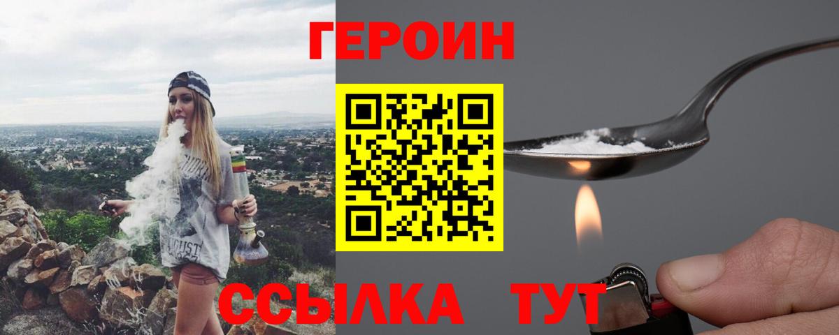 ГЕРОИН гречка Черемхово