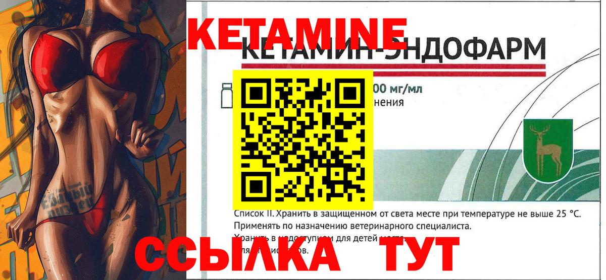 Черемхово  КЕТАМИН VHQ  Вход с VPN  КЕТАМИН VHQ 