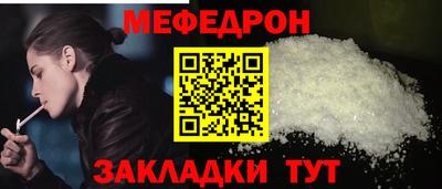 мефедрон мука Обнинск