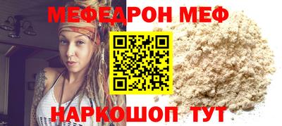 мефедрон мука Обнинск