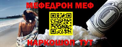 мефедрон мука Обнинск