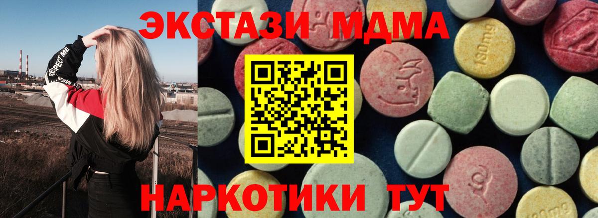 Черемхово  MDMA crystal  Вход с VPN  MDMA кристаллы 