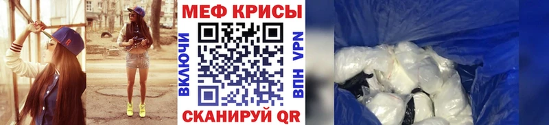 как найти закладки Черемхово Меф кристаллы