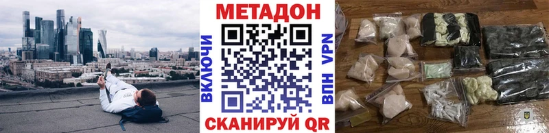 МЕТАДОН кристалл  shop наркотические препараты  Черемхово 