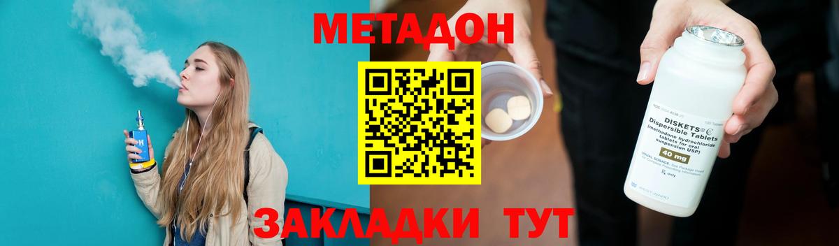 Черемхово  Метадон methadone  Вход с VPN 