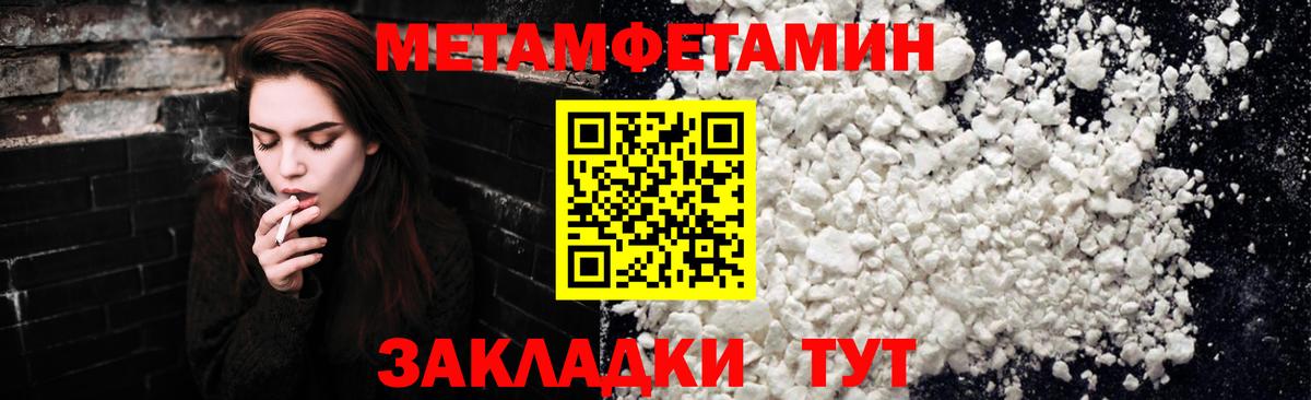 Первитин винт Черемхово
