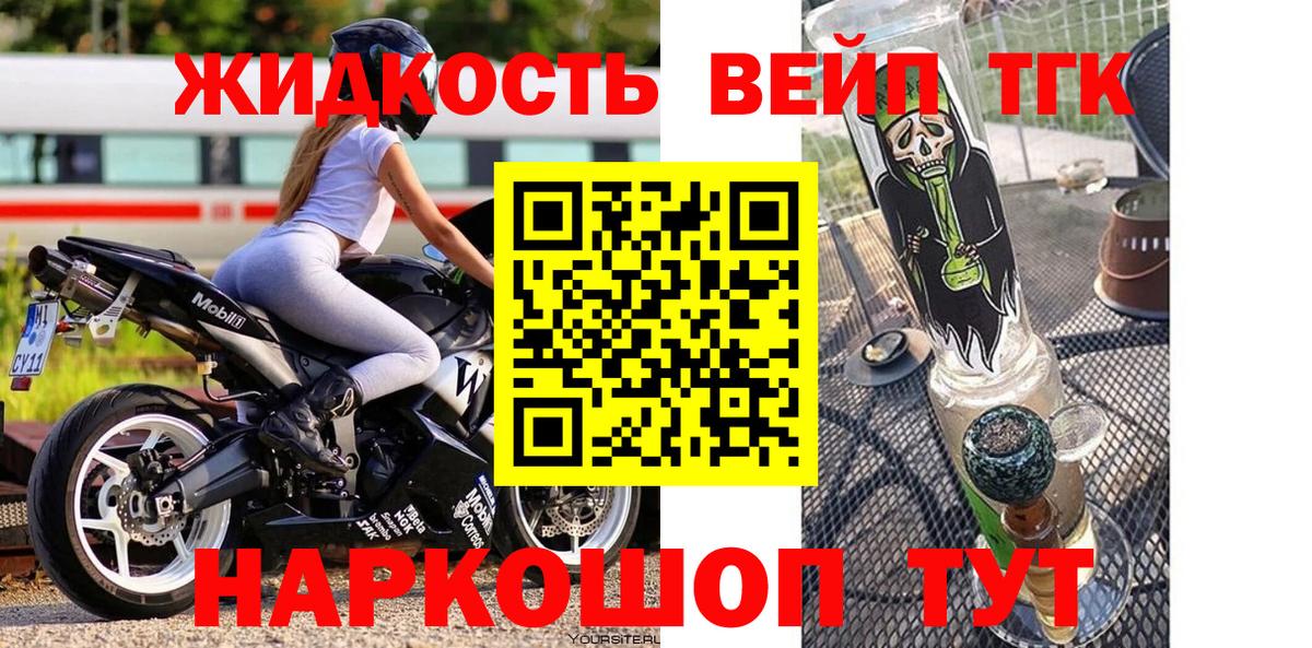 ТГК THC oil Черемхово