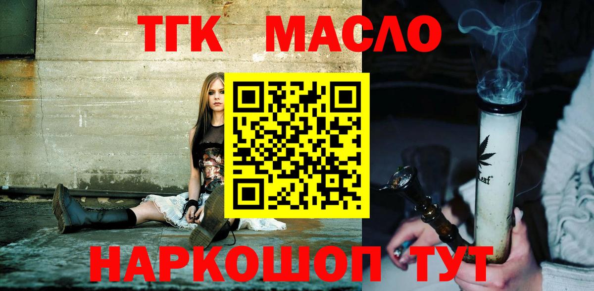 Дистиллят ТГК Wax  Вход с VPN  ТГК гашишное масло  где купить наркоту  Черемхово 