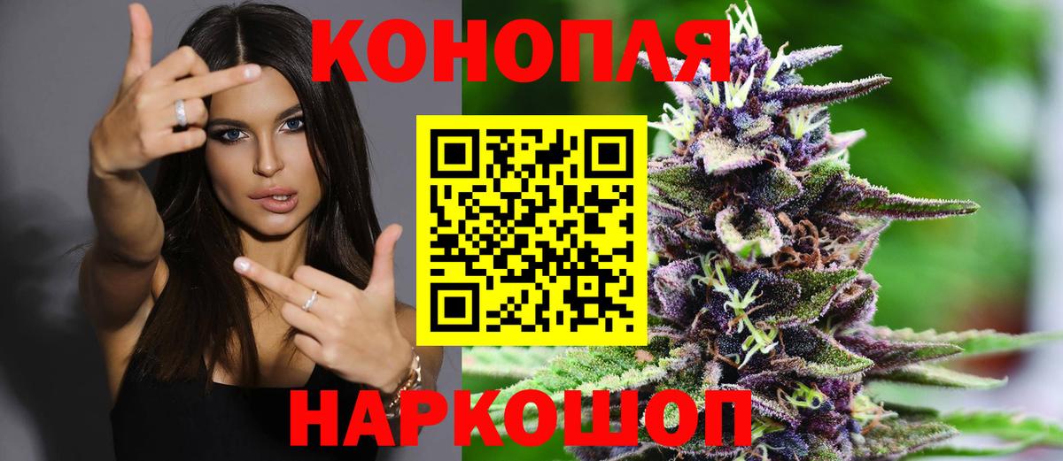 Шишки марихуана White Widow Черемхово